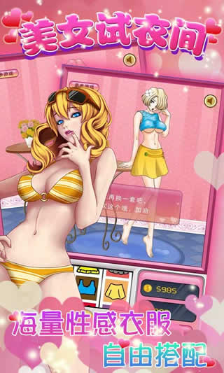 女生试衣间 女生试衣间