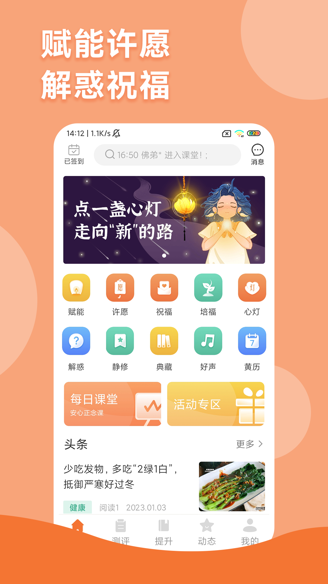 功德智慧人生
