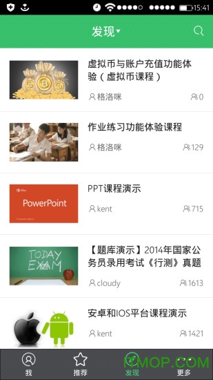阔知学堂app最新版