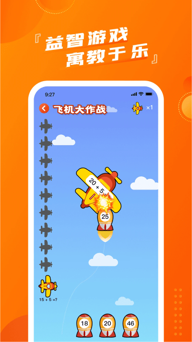 慕而脱口算
