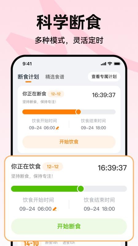 拍照查热量