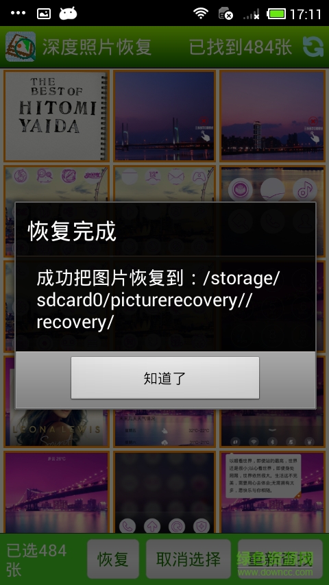 深度照片恢复