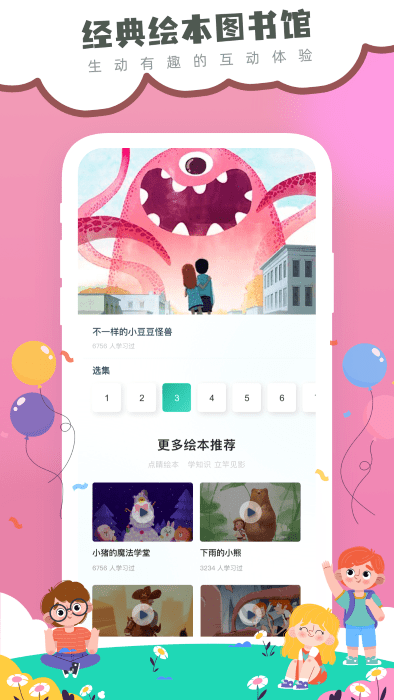 海尼曼分级阅读