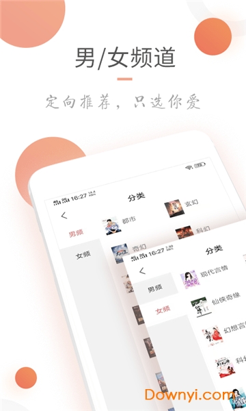 小说火火 小说火火