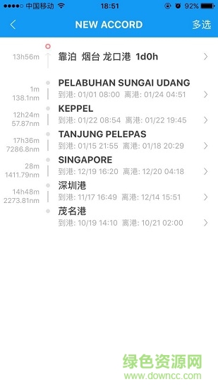vesselink船达通地图
