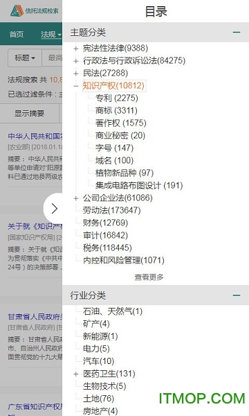 信托法规检索