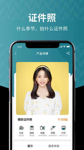 海马体照相馆 for Android v3.18.0 安卓版