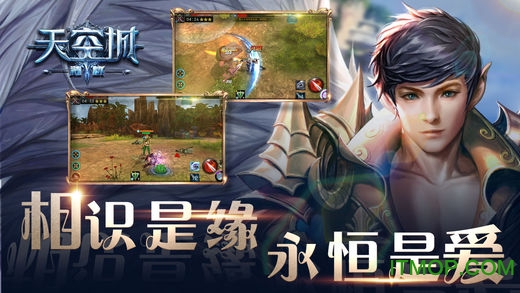 天空城浩劫手游苹果版