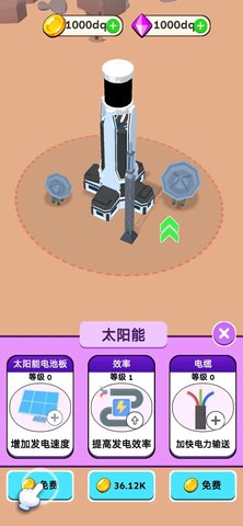 太阳能(Sunshine Power) 太阳能(Sunshine Power)