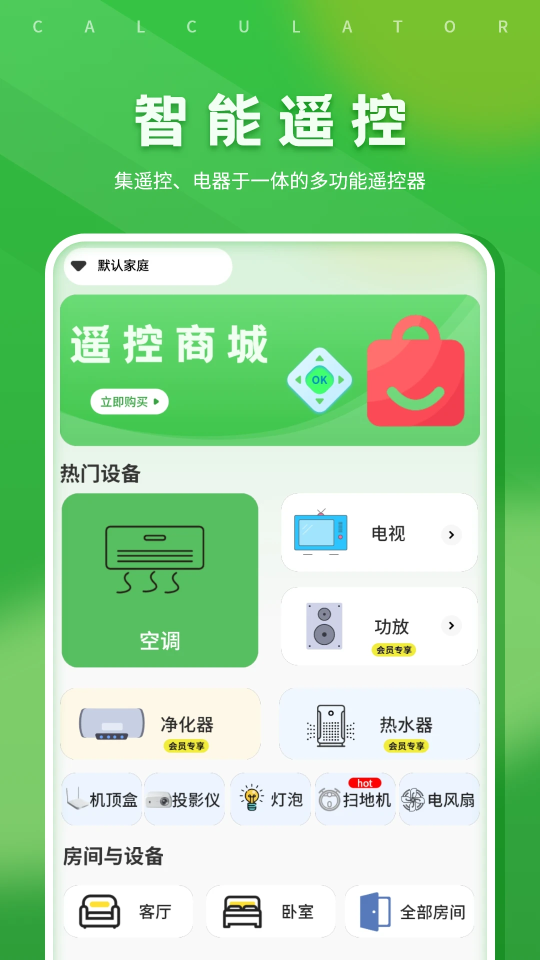 手机红外线