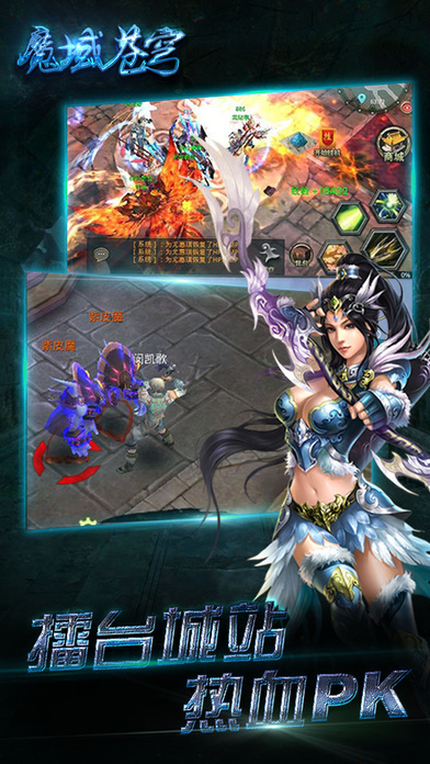 魔域苍穹BT