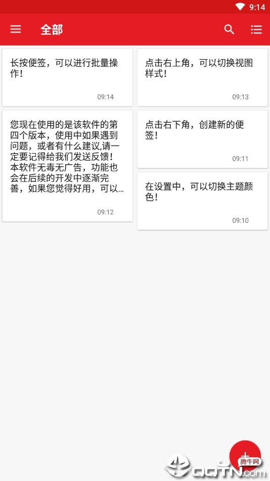 可用之记