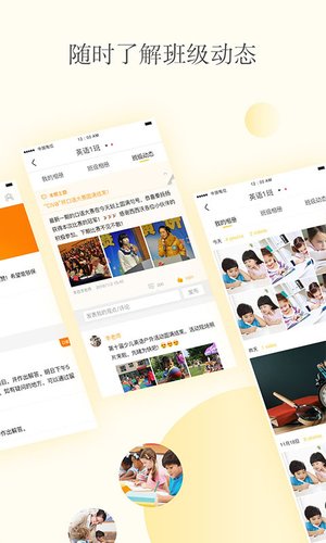 Civa校内通
