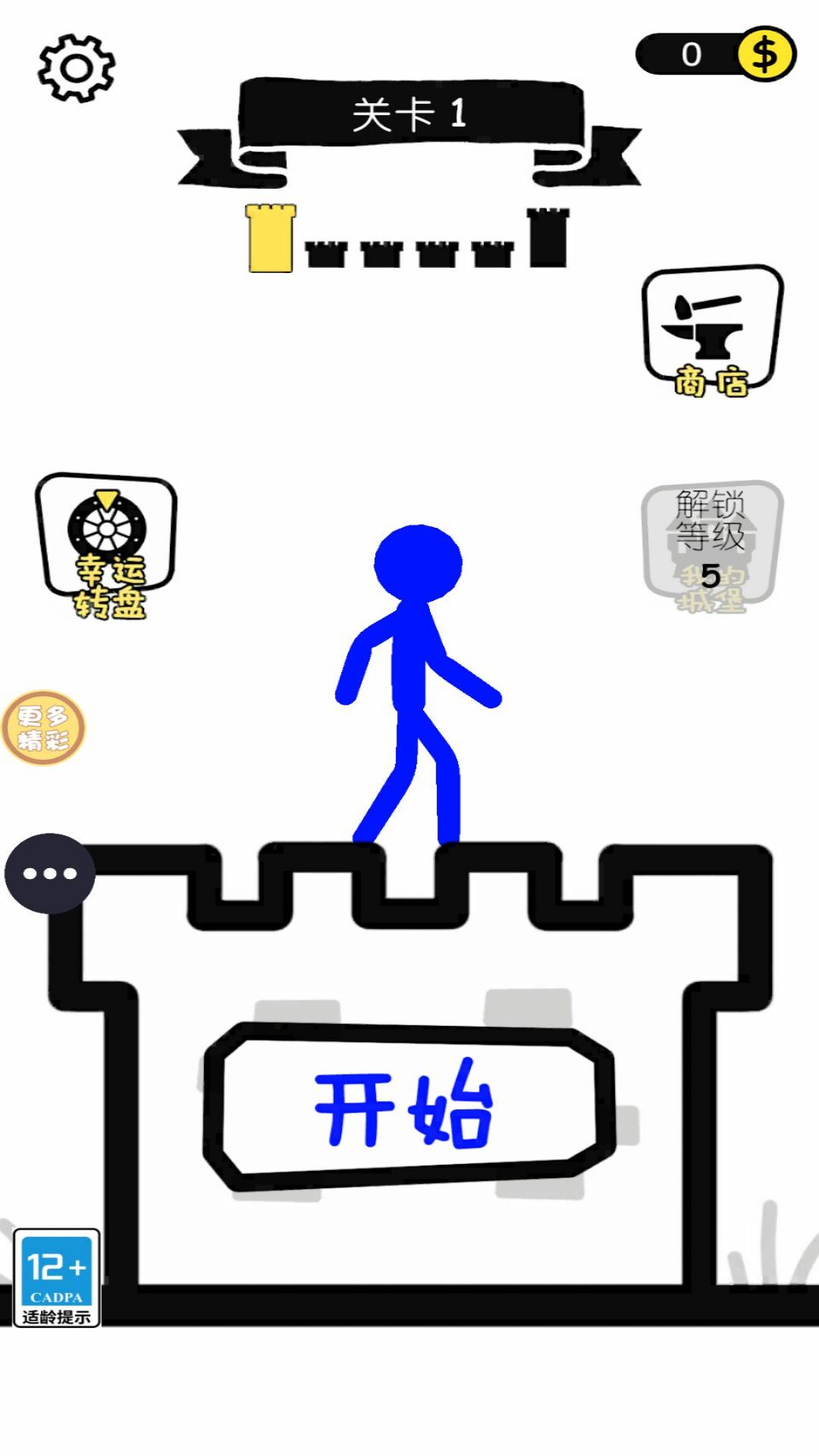 我是推塔王