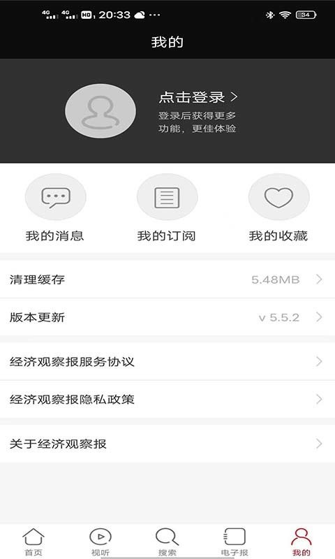 经济观察报手机版