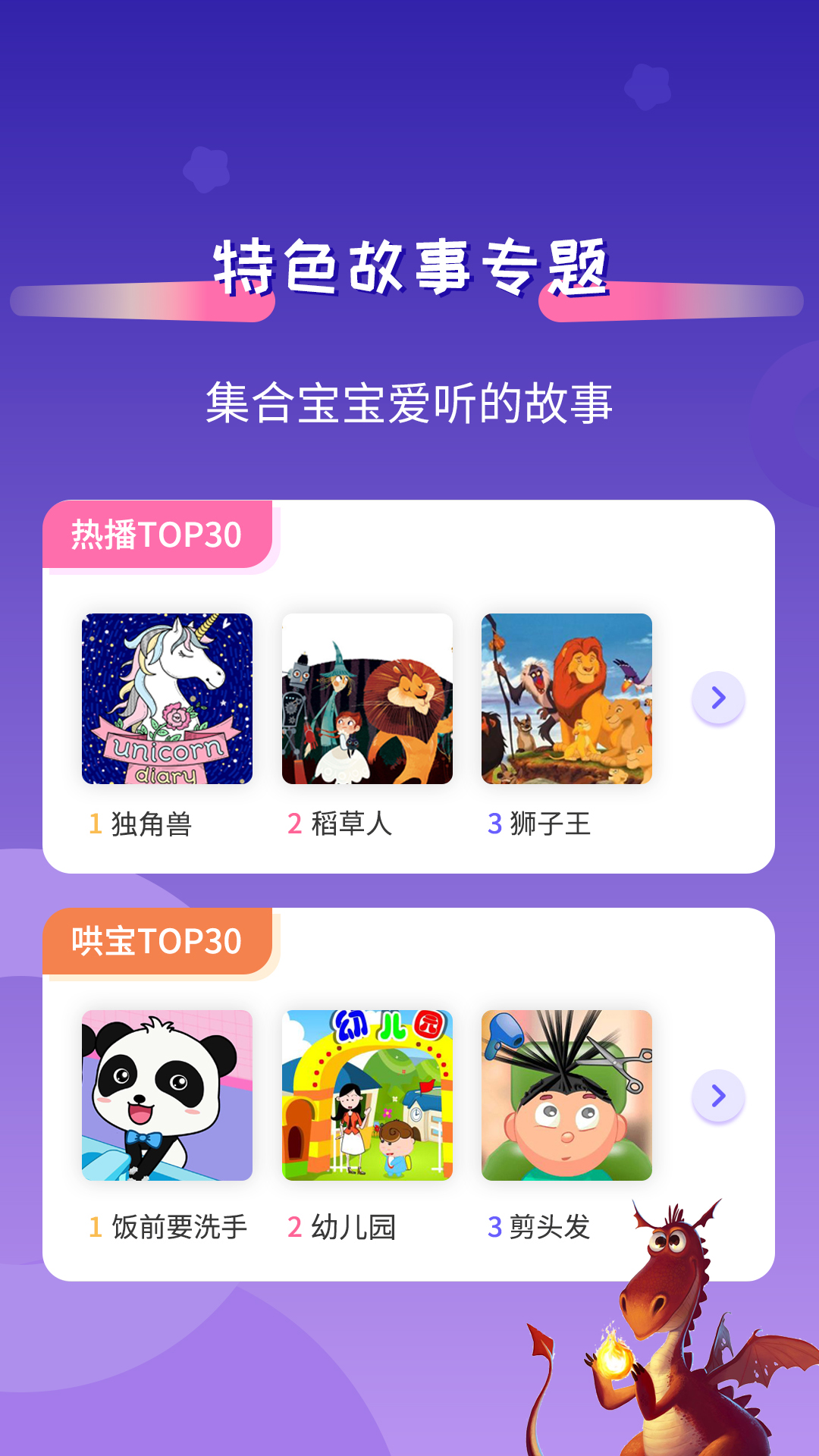 童话故事 童话故事