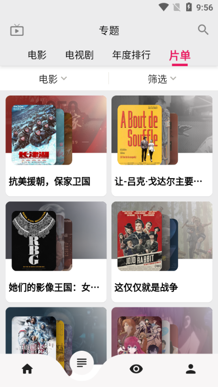 乐视视频破解版VIP2022 v15.1.0