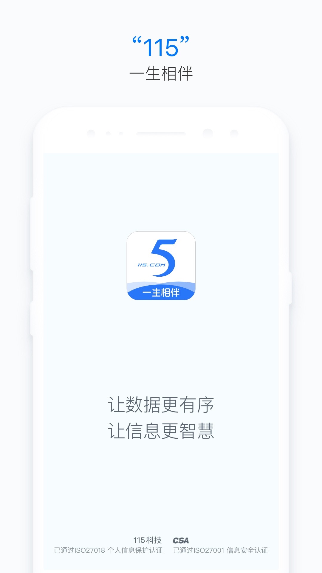 115生活