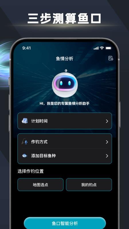 鱼口大师