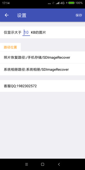 照片恢复助手
