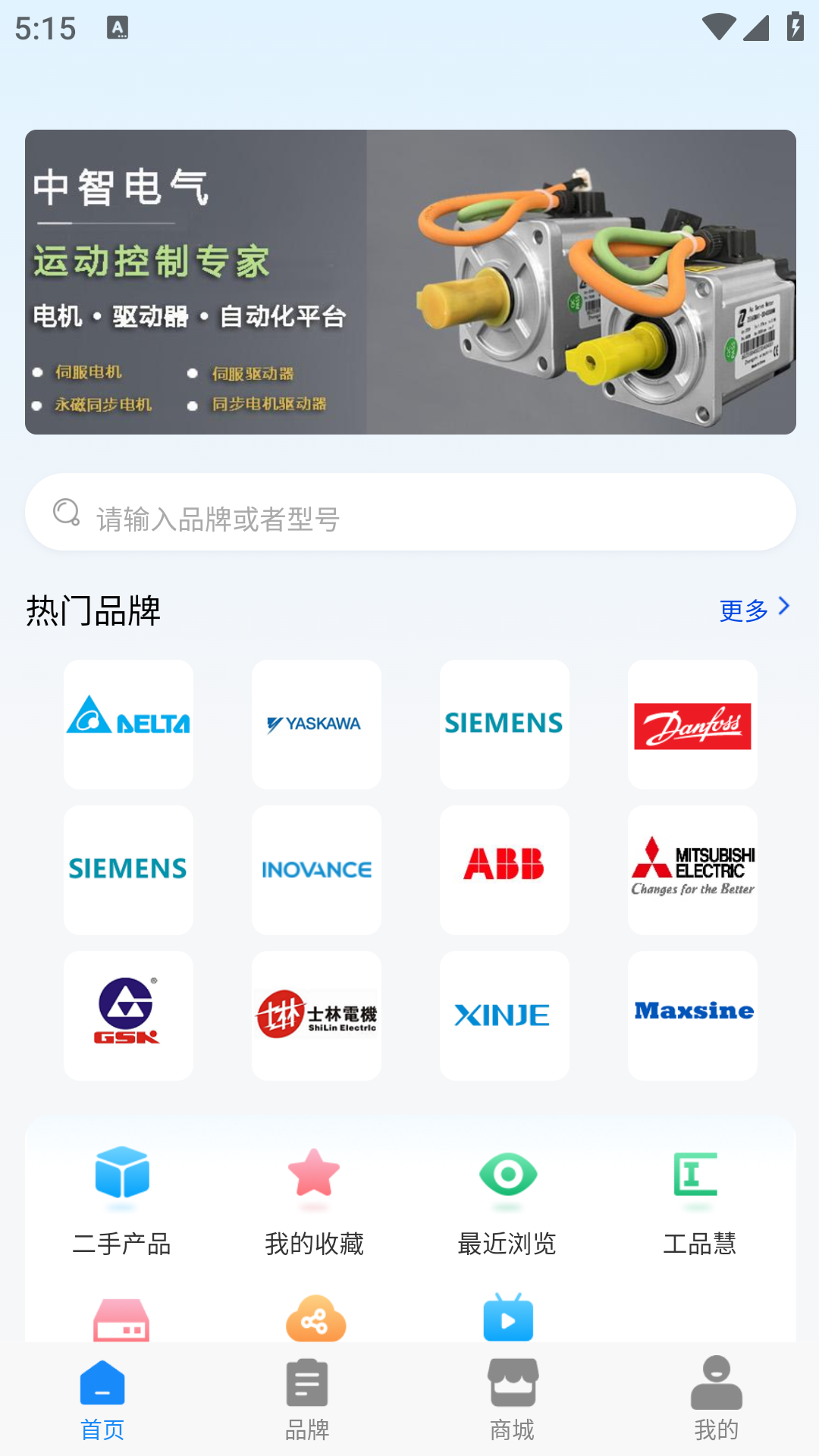 工程师e家