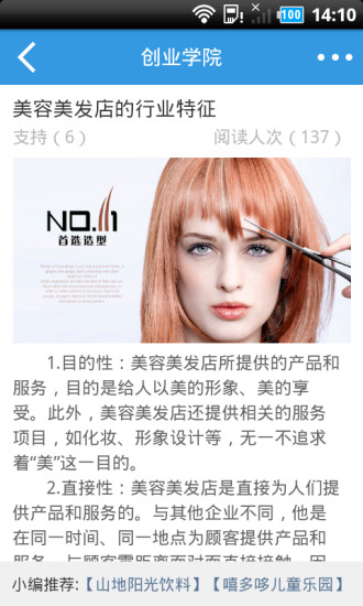 商机点评 商机点评