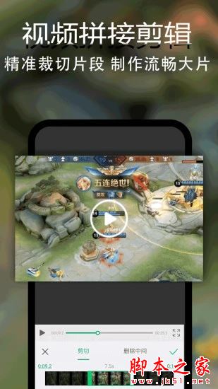 录屏录视频(视频编辑软件)v1.0.46 安卓手机版