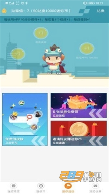 迷你荣耀app 迷你荣耀app