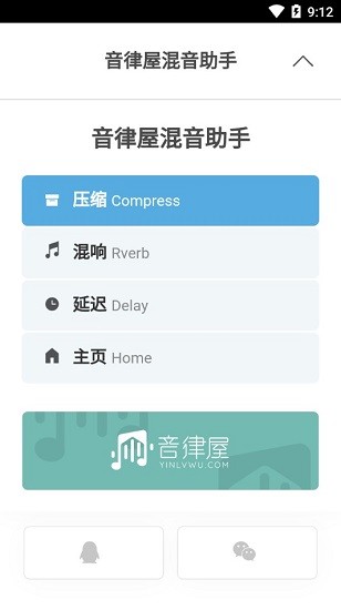 混音助手
