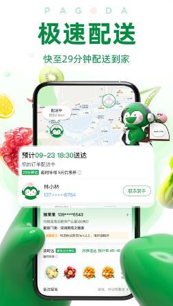 优果联交易平台最新版(改名百果园) 优果联交易平台最新版(改名百果园)