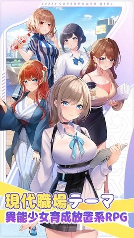 職場少女 Fighting!