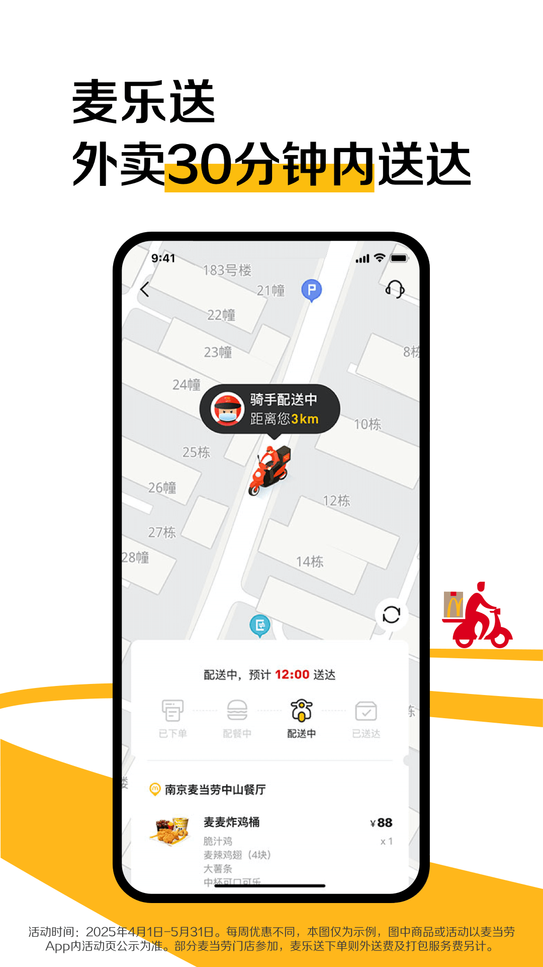 金拱门app下载(原麦当劳) 金拱门app下载(原麦当劳)