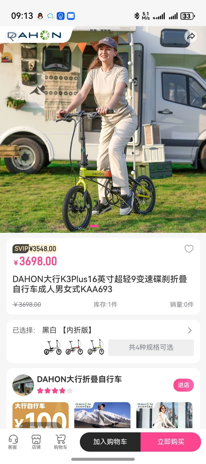 得福生活