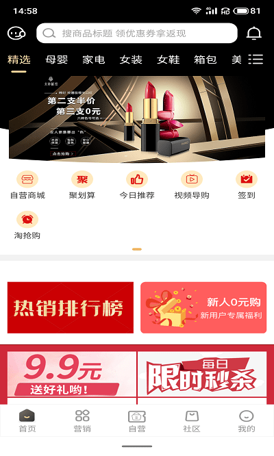 鹿优选 鹿优选