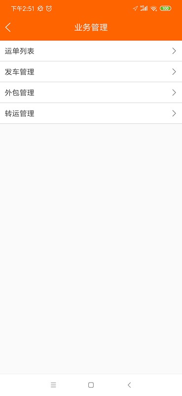 智慧蚁管理端