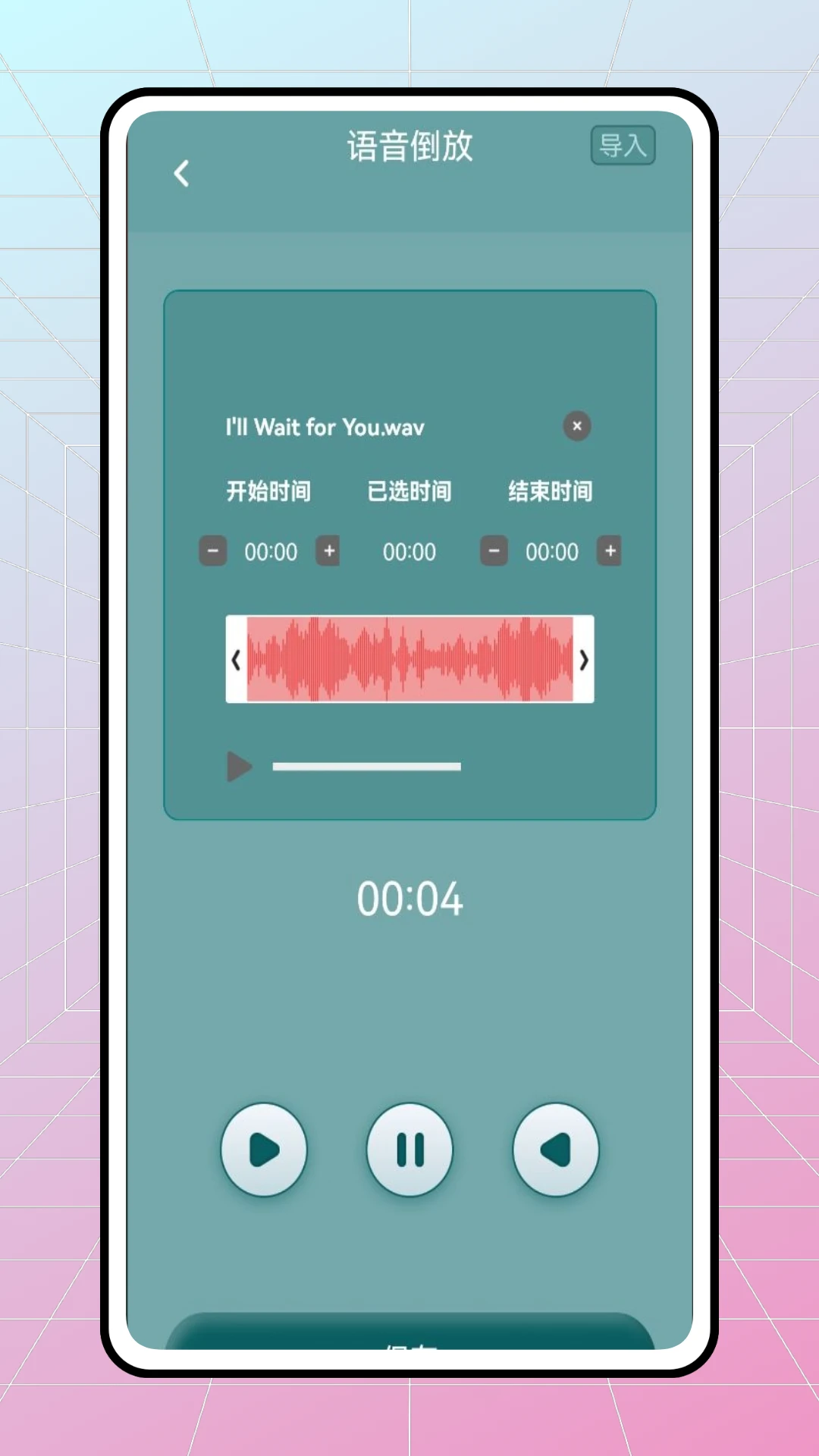 倒放挑战hq