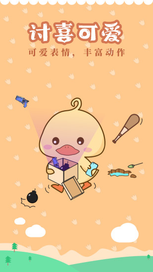 屏幕碎了鸭 屏幕碎了鸭