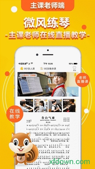 微风练琴(主课端)
