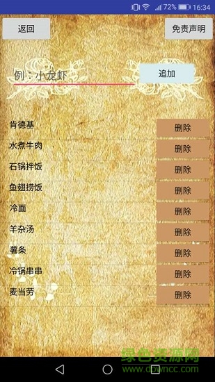 吃点儿啥