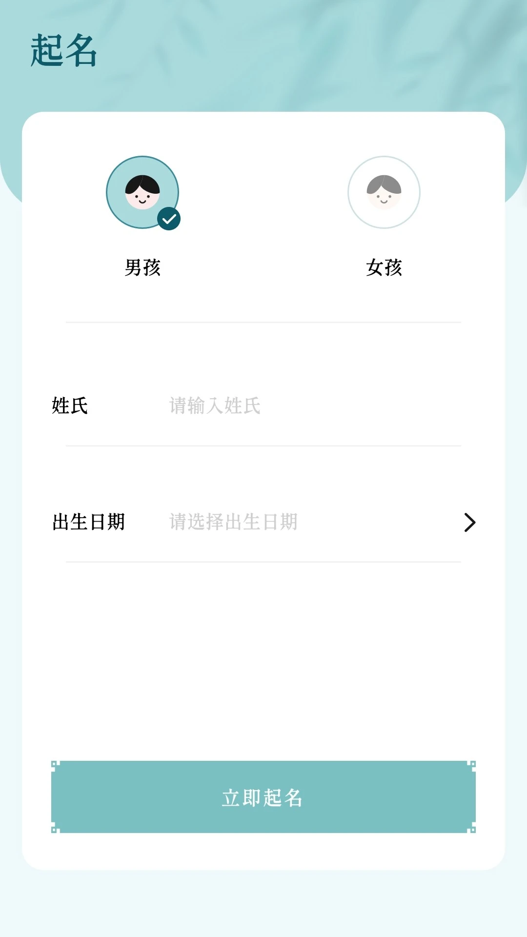 起名取名大全