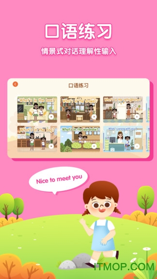 儿童英语外教 儿童英语外教