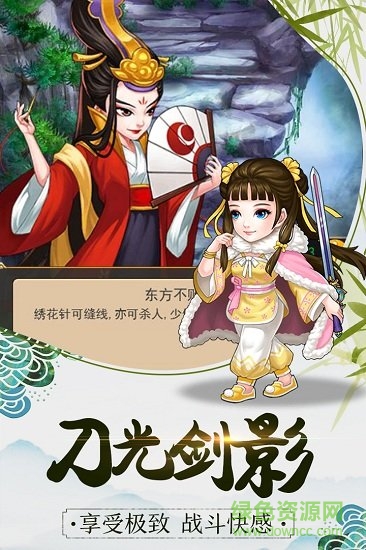 暴走大侠