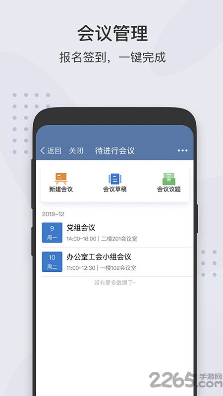 粤政易软件ios版本