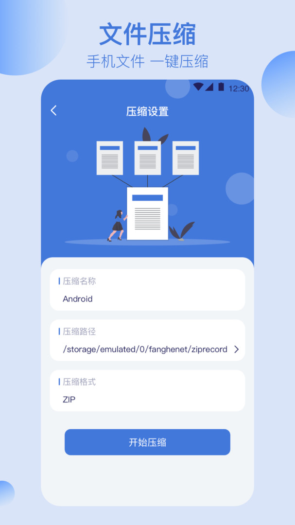 全能文件管理 全能文件管理