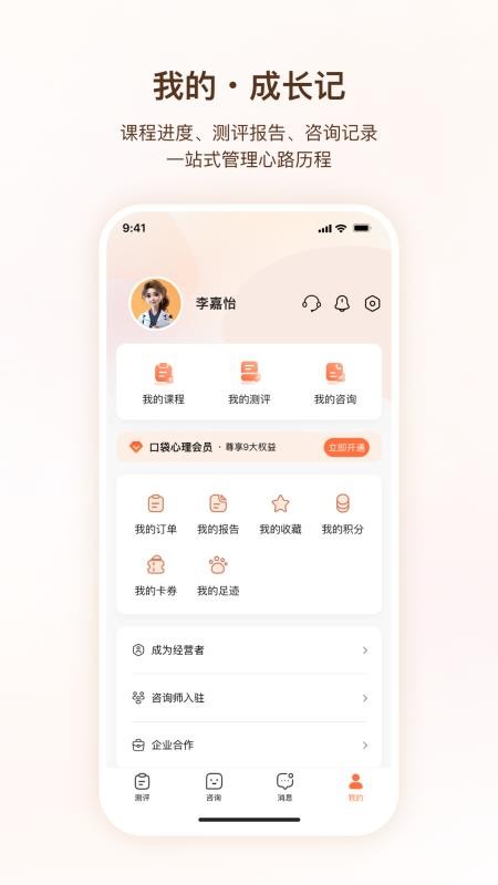 口袋心理