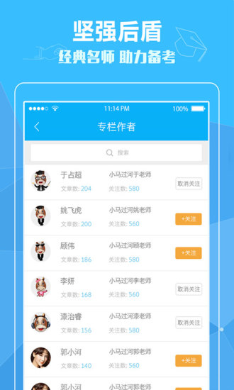小马托福机经 小马托福机经
