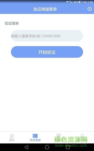 和悦会(商户版)