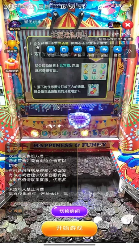 鲁班八号