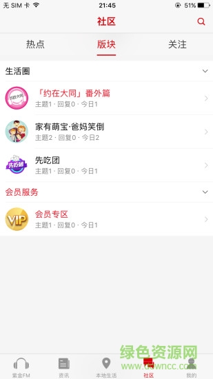 在大同