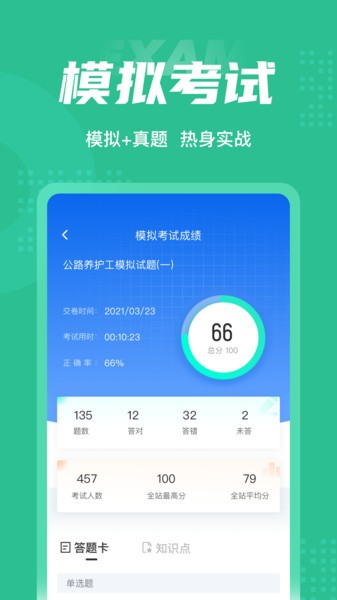 聚题库 聚题库